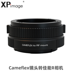 R5C XPIMAGE坚无敌Cameflex电影镜头适配器佳能EOS R10 RF口微单相机KOMODO摄像机锁定转接环