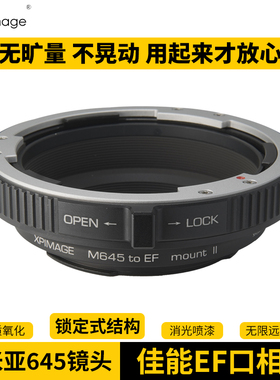 XPimage玛米亚645中画幅镜头飞思施耐德M645适配器佳能EOS EF单反相机5D2 5D3 5D4 6D 1DX转接环