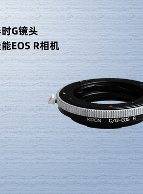 KIPON康泰时G口镜头Contax G21 G28 G45 G90适配器佳能EOS R R8 R5 R6 R3 R7 R10 R50微单RF卡口相机转接环