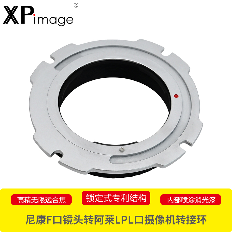 阿莱LPL电影机尼康F镜头转接环