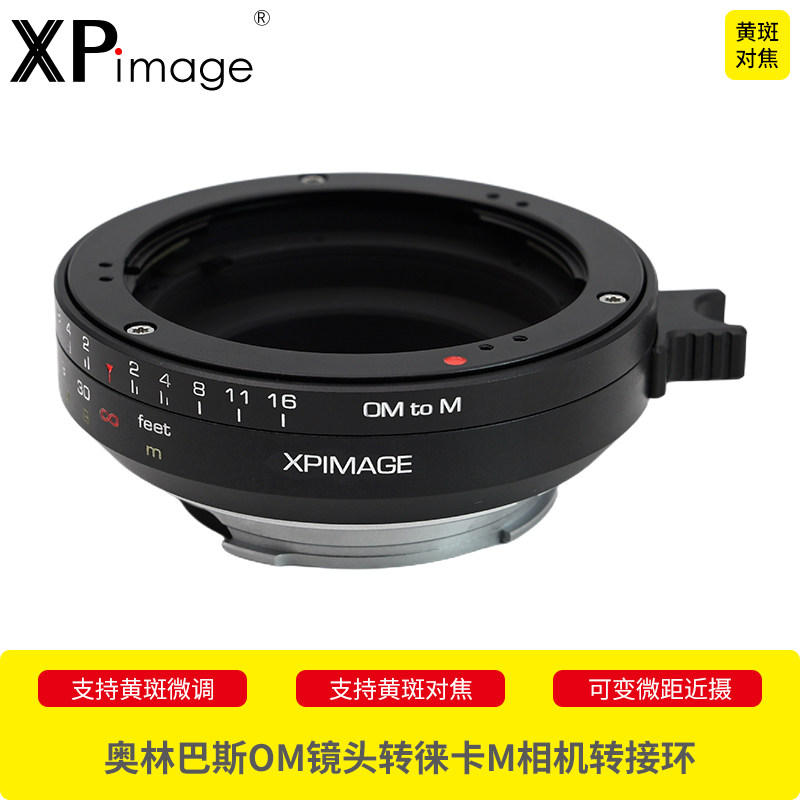 XPimage奥林巴斯OLYMPUS OM镜头适配器徕卡M口相机Leica M9 M10 M6 M8 M11转接环黄斑对焦近摄微距