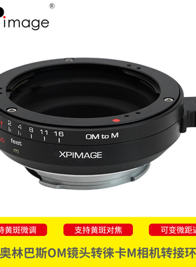 XPimage奥林巴斯OLYMPUS OM镜头适配器徕卡M口相机Leica M9 M10 M6 M8 M11转接环黄斑对焦近摄微距