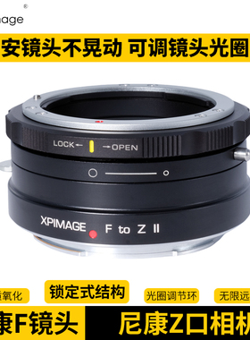 XPimage尼康Ai Ai-S Auto G D尼克尔F单反镜头适配器Z口Nikon Z5 Z6 Z7 Z8 Z9 ZF ZFC Z30 Z50微单相机转接环