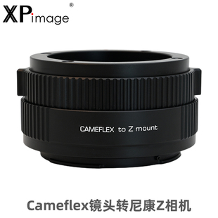 XPIMAGE坚无敌Kinoptik Z50微单数码 Cameflex电影镜头适配器尼康Z卡口Z5 相机转接环