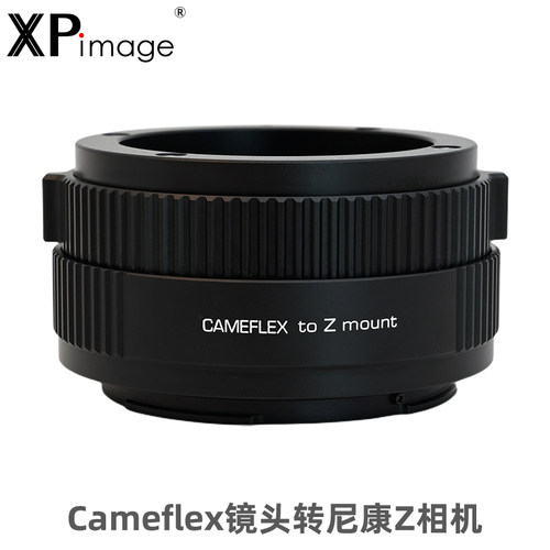XPIMAGE坚无敌镜头转接环尼康Z
