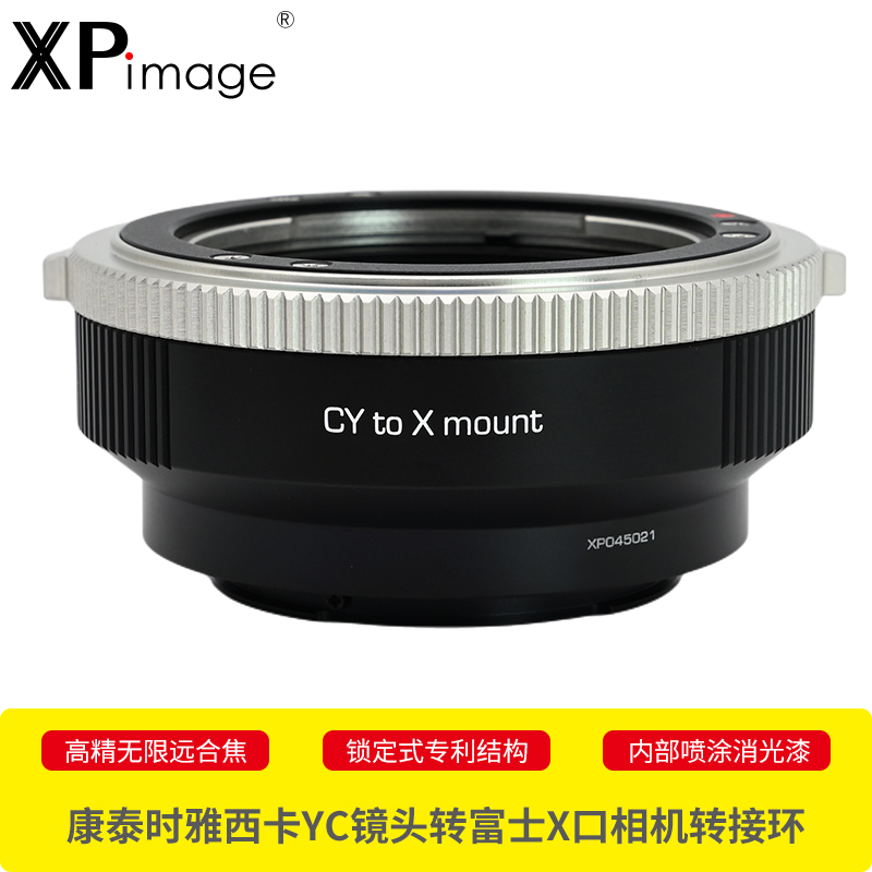 XPimageYC镜头富士X相机转接环