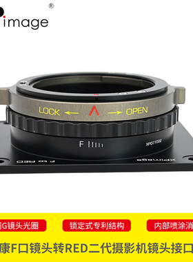 XPimage尼康Ai Ai-S Auto G D尼克尔F单反镜头适配器RED斯嘉丽红龙艾匹克Monstro 8K VV DRAGON-X 6K转接环