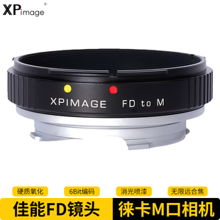 XPimage转接环佳能FD单反相机镜头适配器徕卡M卡口相机