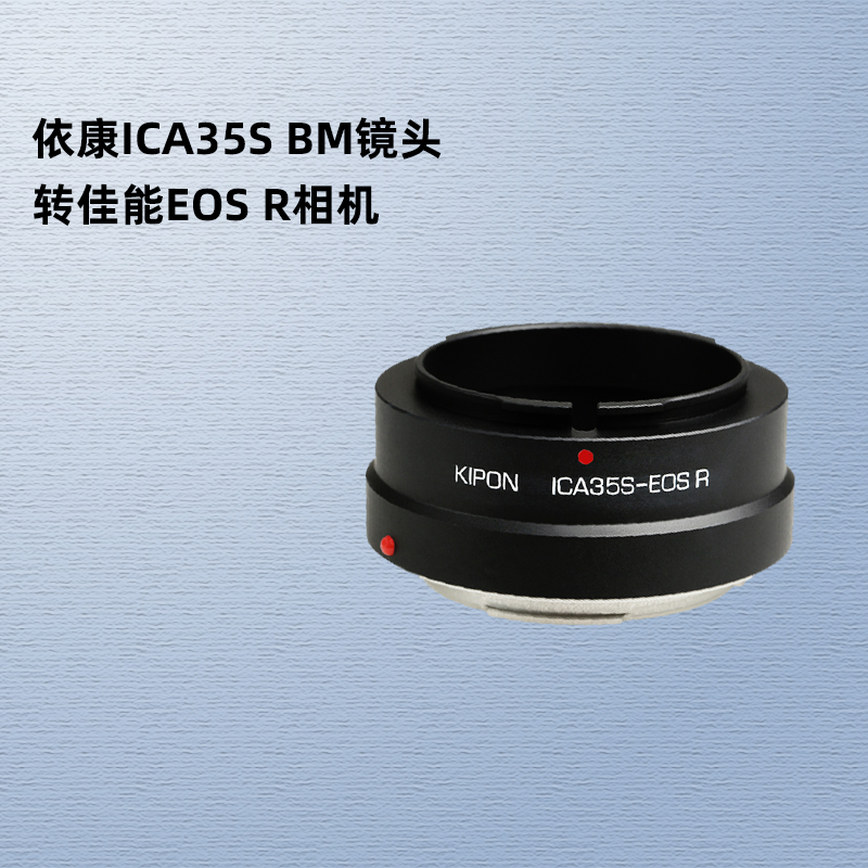 Kipon蔡司BM镜头佳能R相机转接环