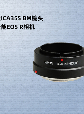 KIPON蔡司Ikon依康Icarex 35S BM镜头适配器佳能EOS R R8 R5 R6 R3 R7 R10 R50微单RF卡口相机转接环BM-EOS R