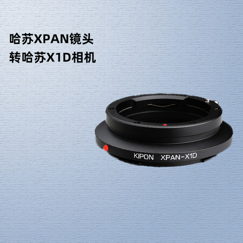 转接环适用哈苏XPAN镜头XCD相机