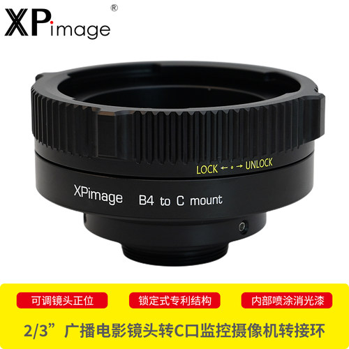 XPIMAGEB4镜头转接环C口相机
