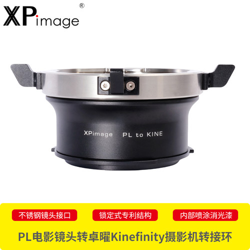 PL镜头卓曜电影机转接环
