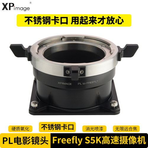 FREEFLY摄像机PL镜头转接环