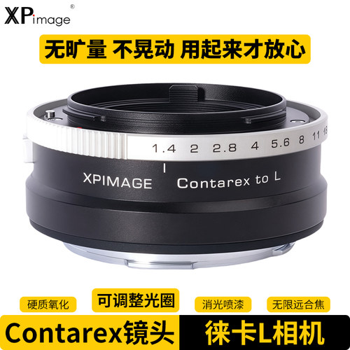 XPIMAGE独眼龙镜头转接环L口相机