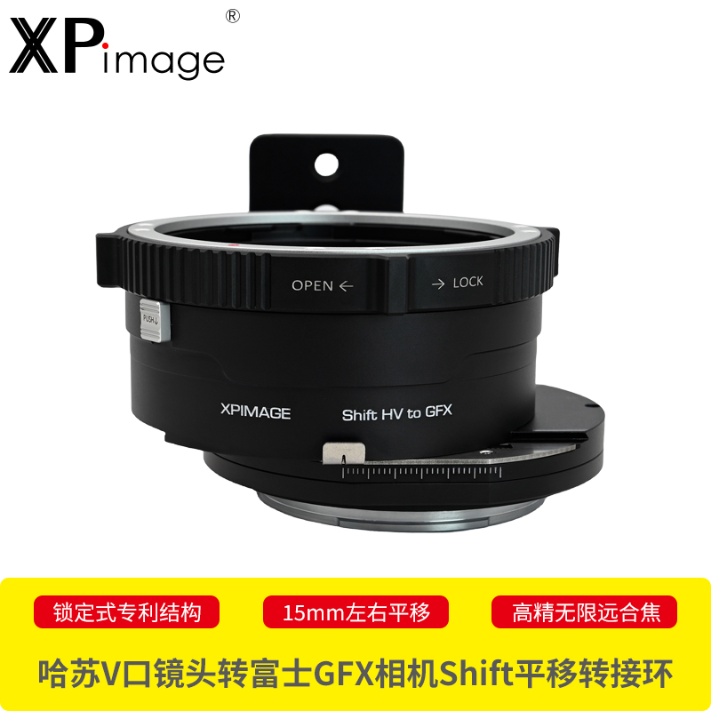 富士GFX相机移轴转接环校正透视