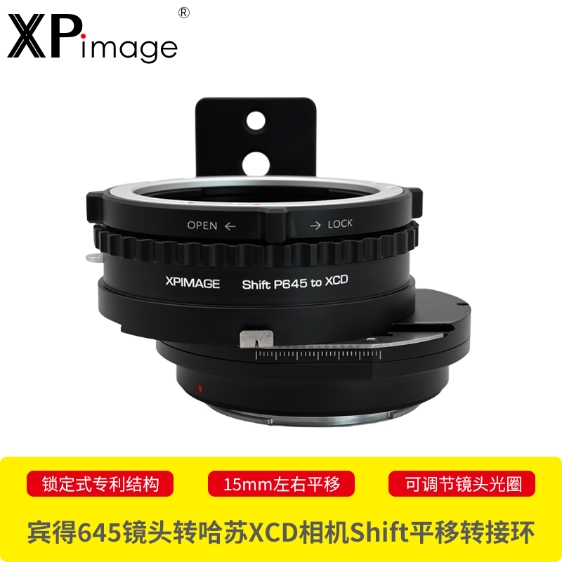 哈苏XCD相机移轴转接环可调光圈