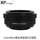 A7R5 A7M4 A7R4 FS5摄像机转接环 XPIMAGE坚无敌Cameflex电影镜头适配器索尼E卡口A7M3 A1微单相机FX7 A9M2