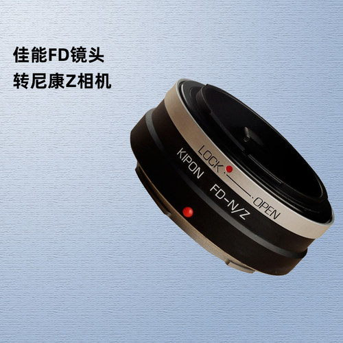 转接环适用于佳能镜头尼康相机