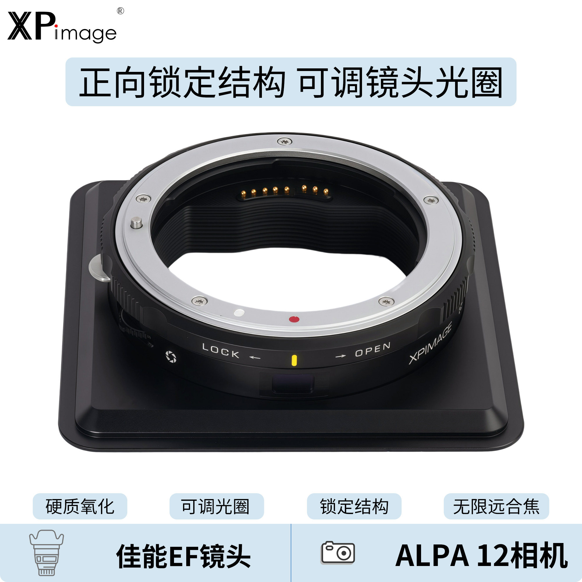 EF镜头阿尔帕12转接环可调光圈
