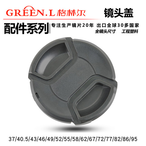 佳能尼康索尼松下镜头盖通用卡口