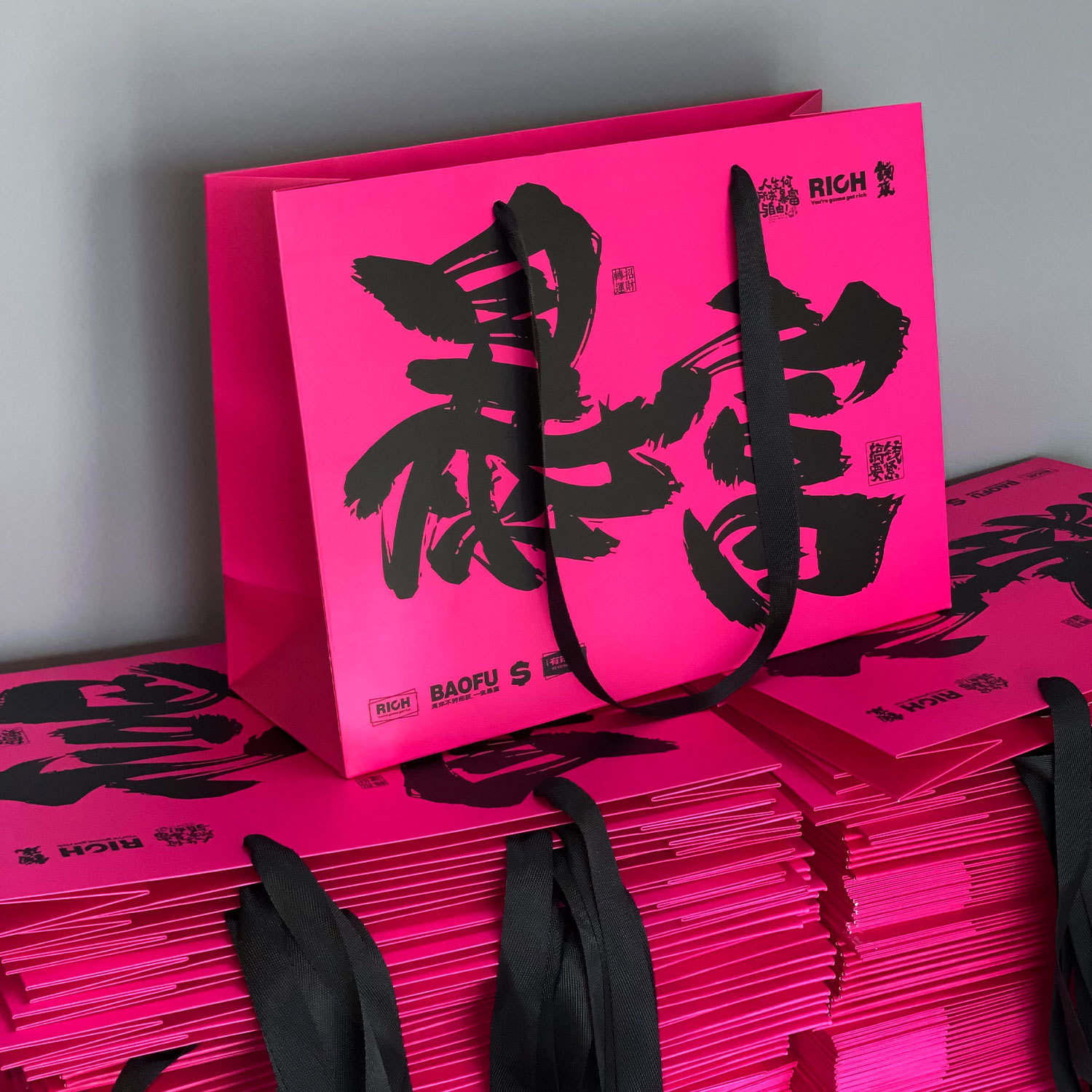 玫红色暴富手提纸袋子高级感礼品袋新潮流网红服装袋年货定制