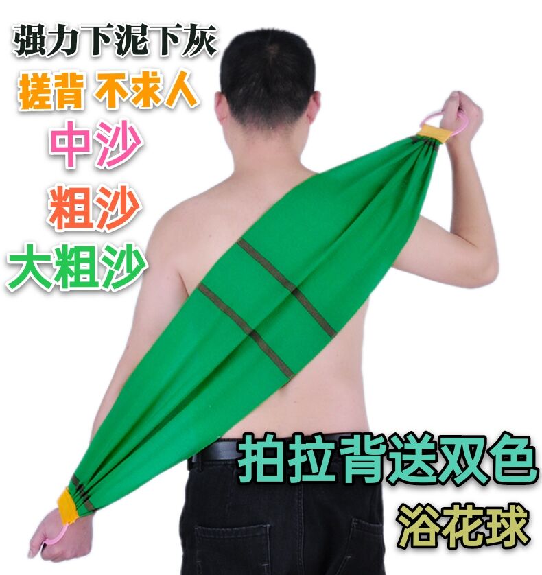 男女通用长条强力细沙神器搓背巾