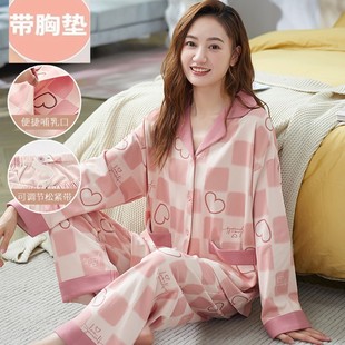 哺乳睡衣春秋天免穿内衣有胸垫夏装口可以喂奶孕妇月子服大码宽松