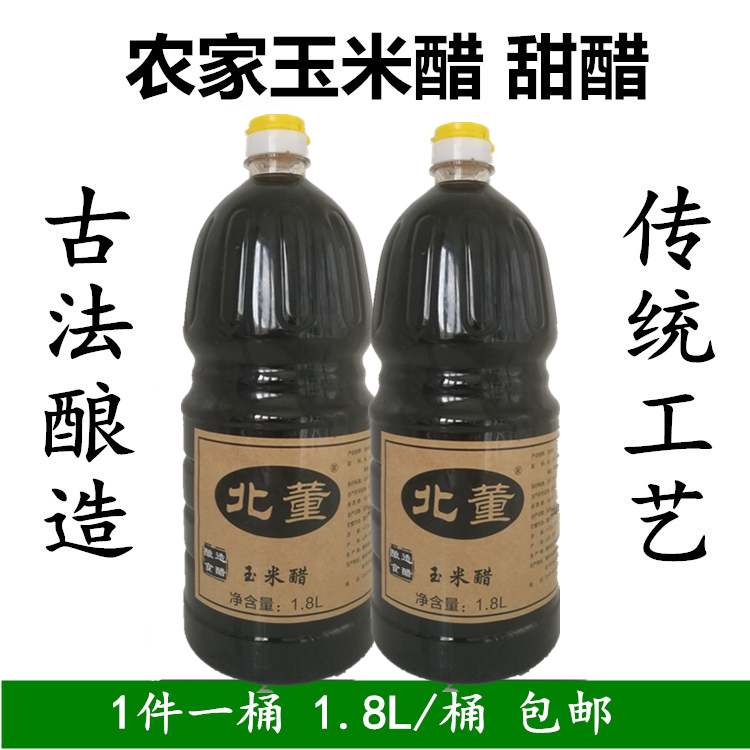 山东农家全手工水饺包邮酿造食醋