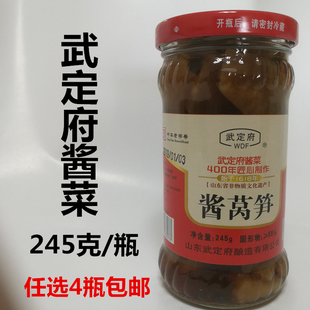 山东惠民武定府酱菜酱窝莴笋酱莴苣蘑茄花生仁乳瓜八宝满4瓶包邮