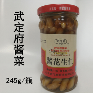 山东滨州惠民武定府酱菜酱花生仁花生米下饭小菜满4瓶包邮