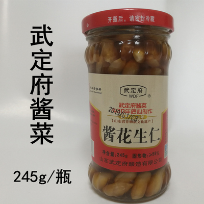 滨州惠民花生仁包邮武定府酱菜