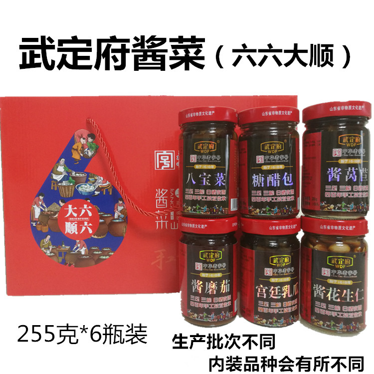 山东滨州惠民名优特产武定府酱菜新品六六大顺酱菜礼盒节日礼品