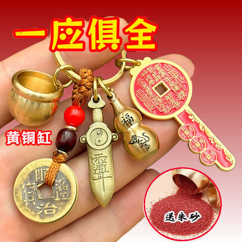 黄铜葫芦招财防小人钥匙扣