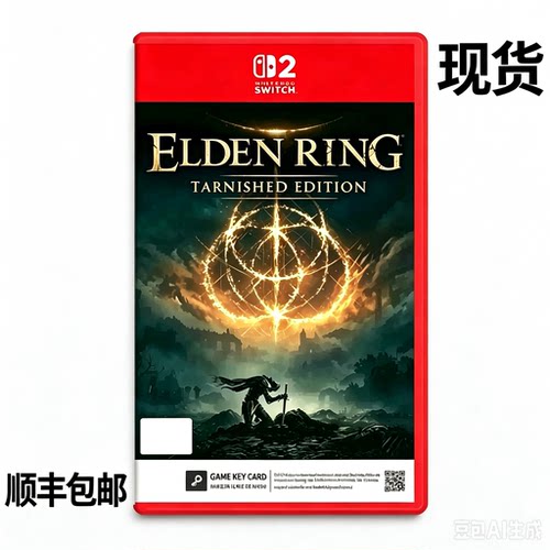 任天堂Switch2游戏卡 NS2 艾尔登法环 褪色者版 老头环 中文