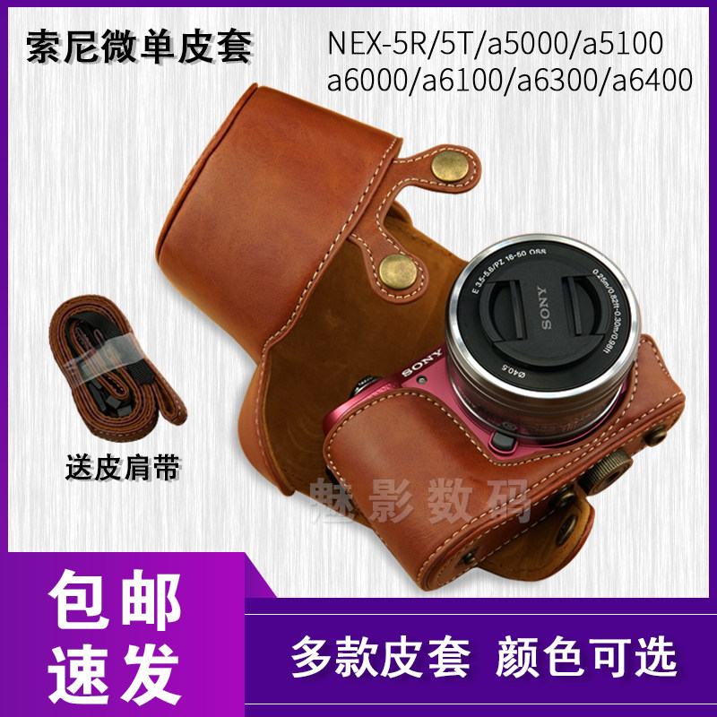 适用于索尼微单相机包rx100 nex5t a6300 a6000 a6100 a5100皮套怎么看?
