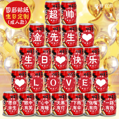 圆形老公老婆男女友旺仔贴纸定制