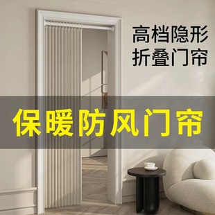 门帘隔断帘免打孔家用布帘试衣间卧室厨房柜子遮挡帘空调挡风秋冬