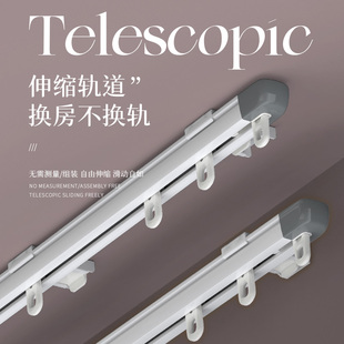 侧装 窗帘轨道顶装 伸缩轻奢静音滑道挂钩飘窗窗帘盒直轨导轨铝合金
