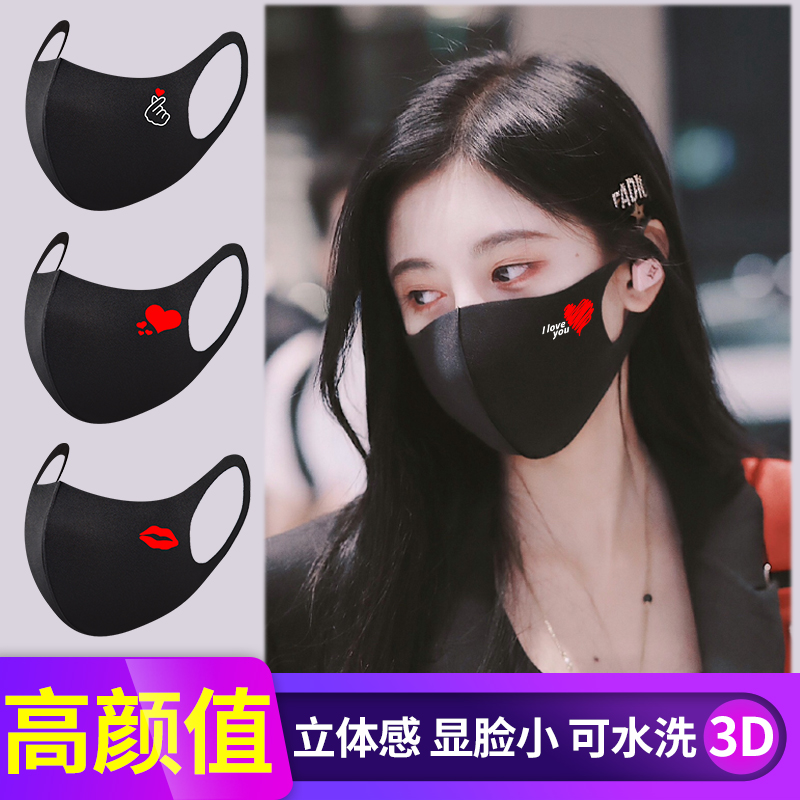 口罩男女潮明星网红同款黑色创意个性时尚3d立体印花秋冬季高颜值