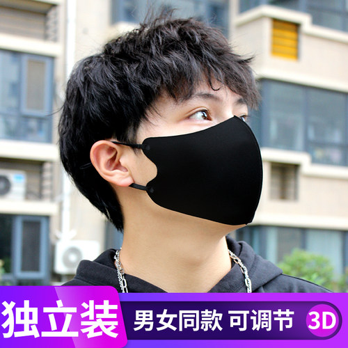 3d明星同款高颜值可调节水洗口罩
