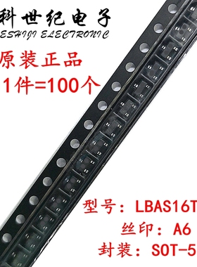 贴片开关二极管 LBAS16TT1G BAS16 丝印A6 SOT-523 原装（100个）
