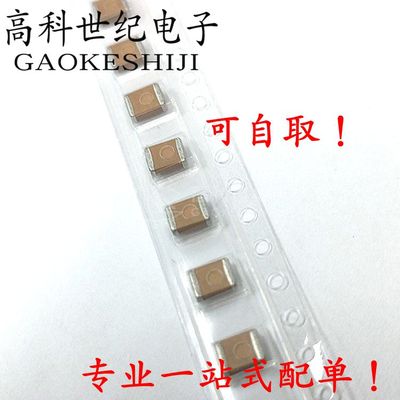 MLCC多层陶瓷电容器57502220