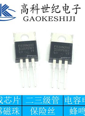 全新原装现货IRFB38N20D FB38N20D 封装TO-220 200V43A 场效应管