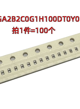 CGA2B2C0G1H100DT0Y0F 0402 10PF 50V 贴片MLCC车规陶瓷电容器