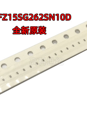 NFZ15SG262SN10D EMI静噪滤波器 0402 2600R 0.35A 贴片磁珠器