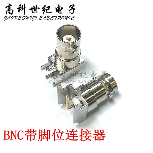 BNC带脚位连接器RF同轴连接器