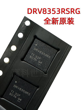 全新原装 DRV8353RSRGZR VQFN-48-EP 三相智能栅极驱动器
