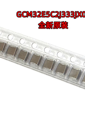 GCM32E5C2J333JX0AL 1210 33NF 630VC0G汽车级MLCC多层陶瓷电容器