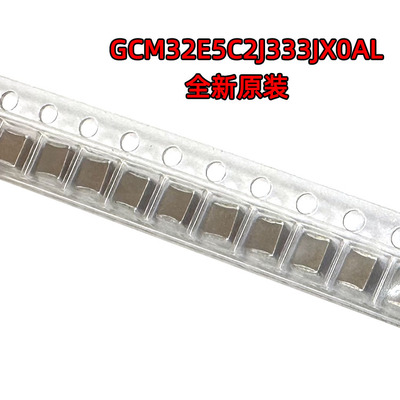 GCM32E5C2J333J汽车级陶瓷电容器